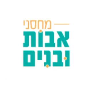 לוגו אבות ובנים