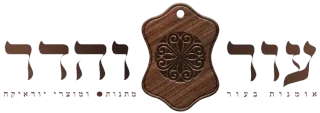 עור והדר